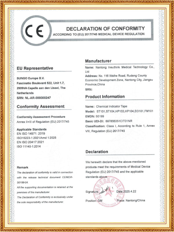 Eray Medical Technology (Nantong) Co., Ltd.