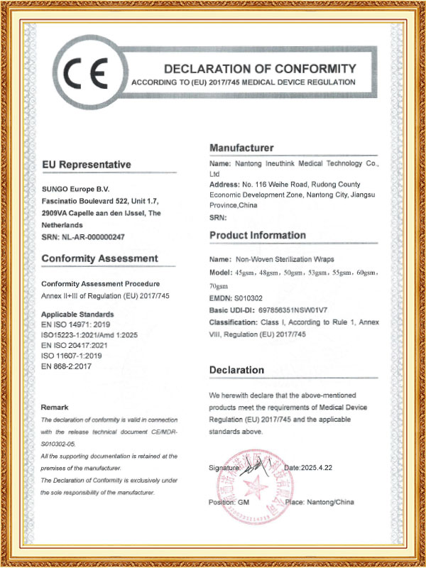 Eray Medical Technology (Nantong) Co., Ltd.